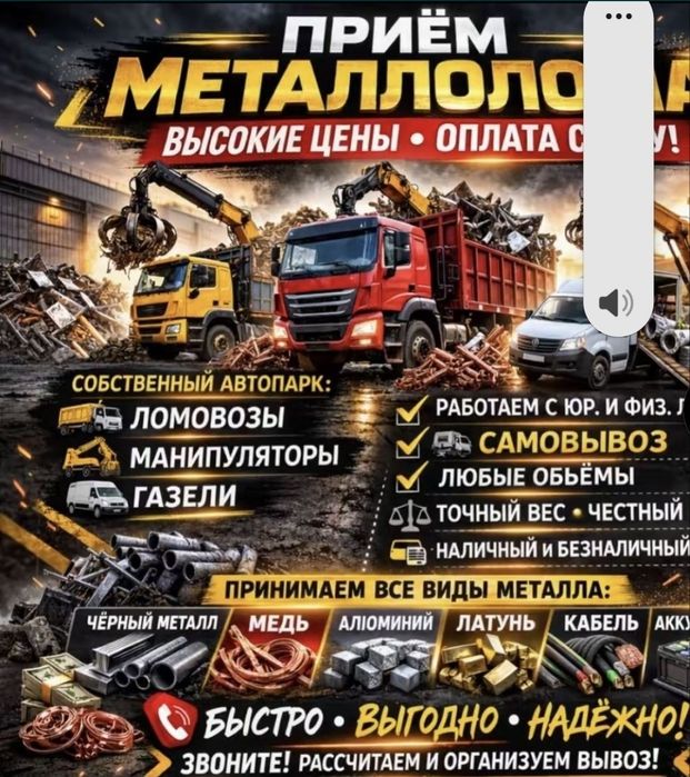 Приём металл чёрный металлом кара темыр самовывоз