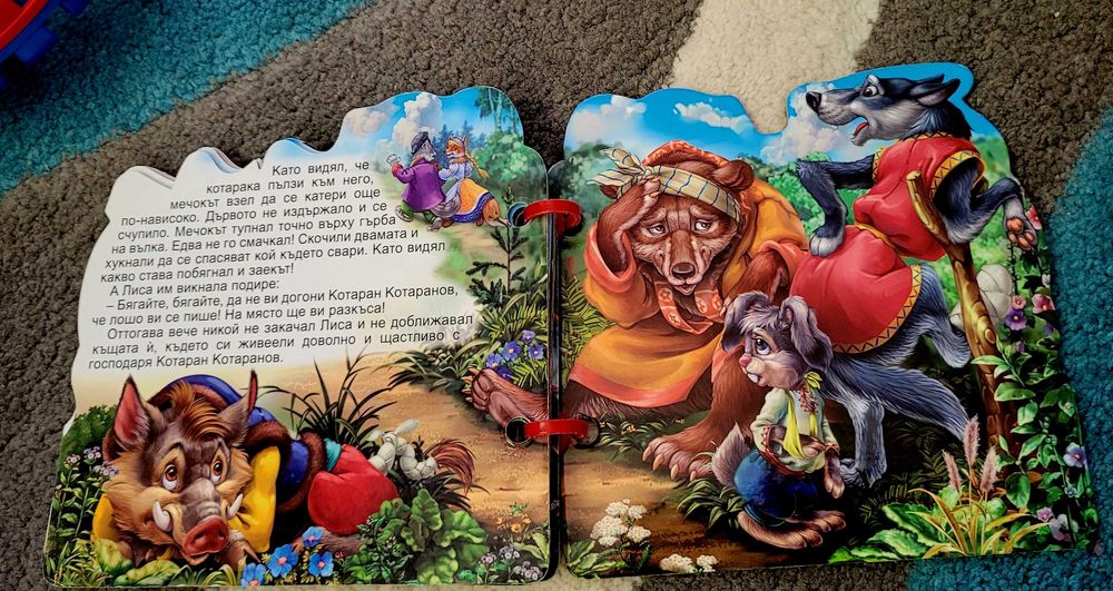 Два броя книги за деца