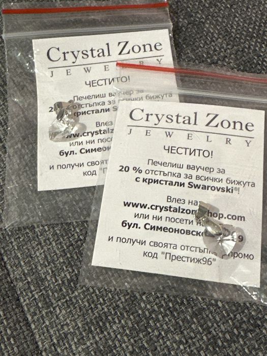 Кристали от Swarovski - лимитирана серия от Престиж | 2 броя