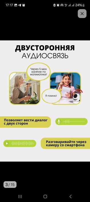 Камера      wifi