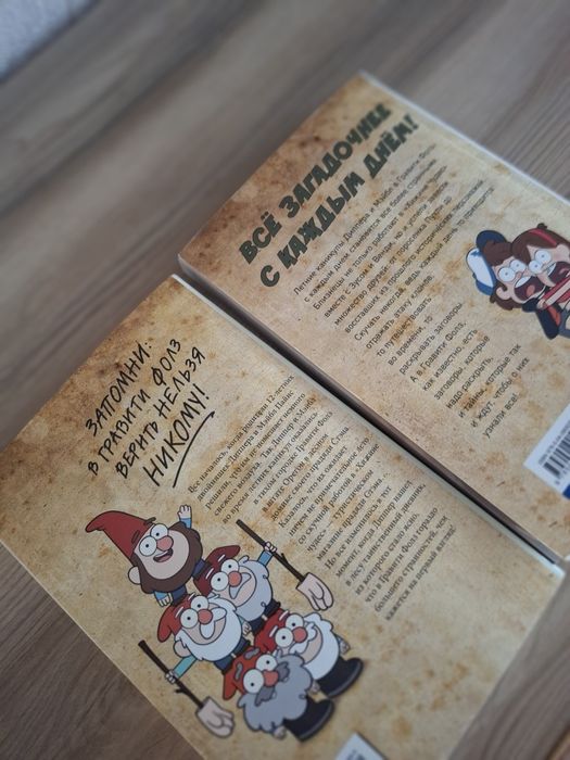 Книги Графити Фолз
