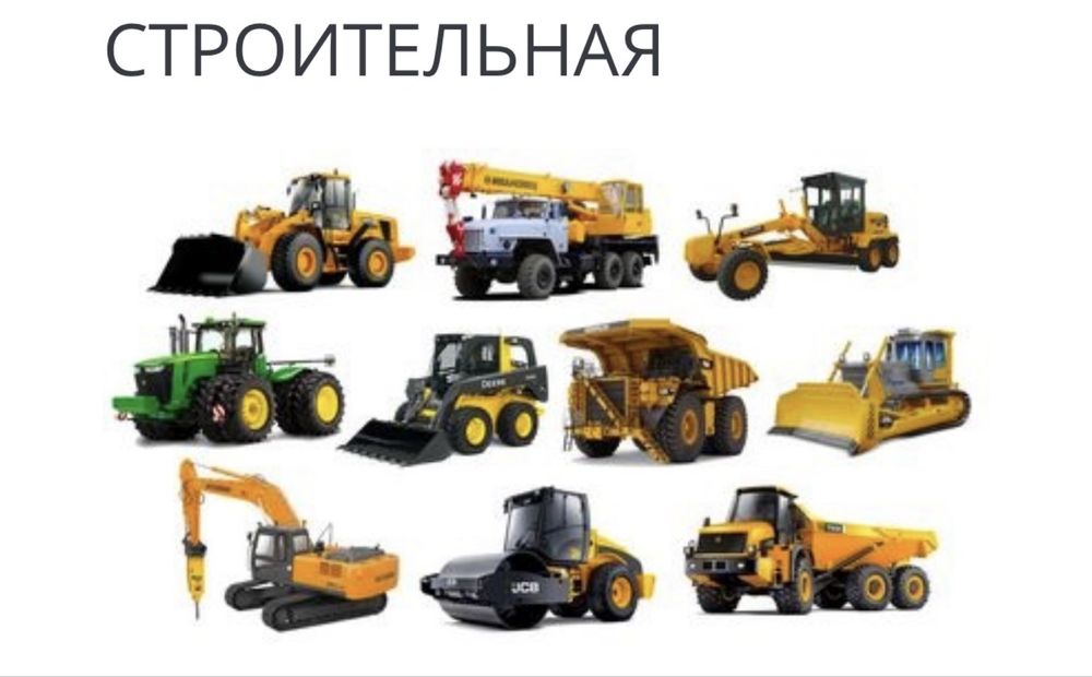 Компьютерная диагностика спец техники