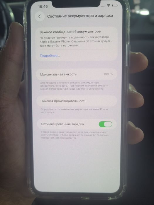 Айфон 11 про макс 256