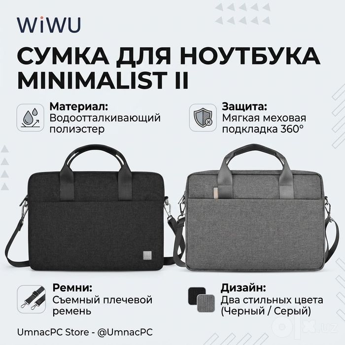 Сумка для ноутбука wiwu: Alpha double layer sleeve, MINIMALIST II