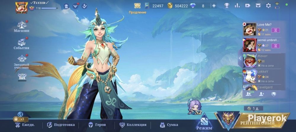 Продам аккаунт Mobile Legends