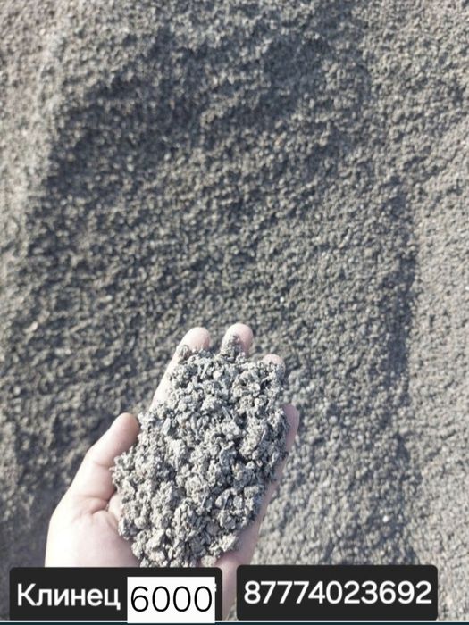 Песок Құм Шебень Клинец  Отцев