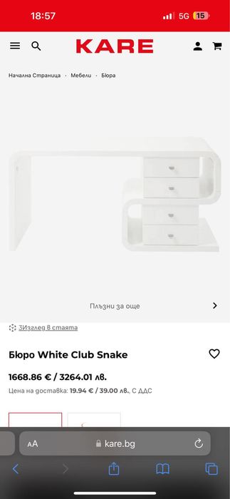 Бюро мебели “Каре”