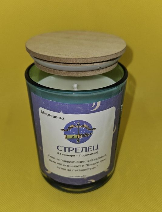 Свещи за зодии (авторски забавни свещи за всяка зодия))