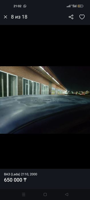 ВАЗ 2110 цена 650.000