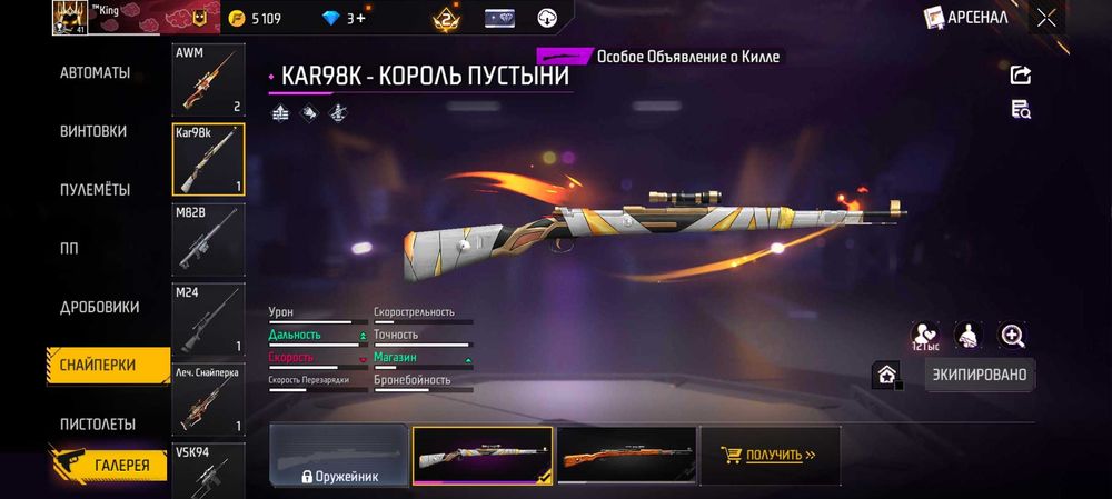 Free fire фри фаер