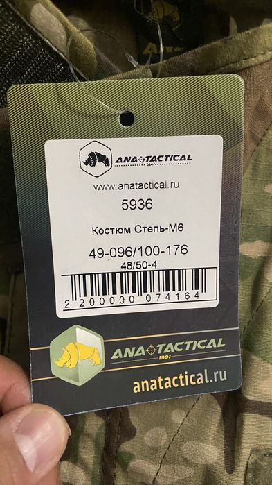 Форма военная тактическая