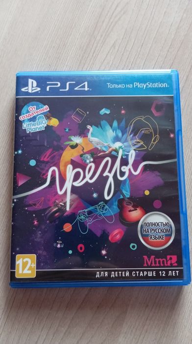Игры на дисках PS4