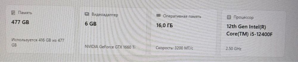 Системный блок - ge force rtx1660Ti