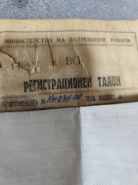 Балкан 50 със стар талон и номер