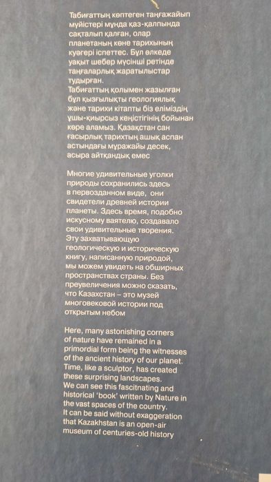 Книга Ландшафты Казахстана