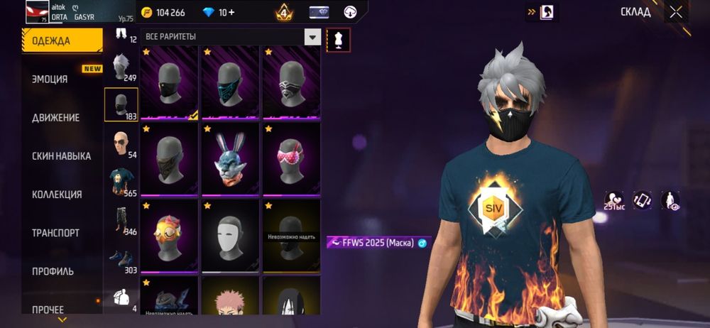 Фф аккаунт сатылады