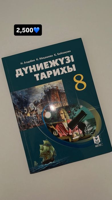Кітаптар  Тарих, Ағылшын
