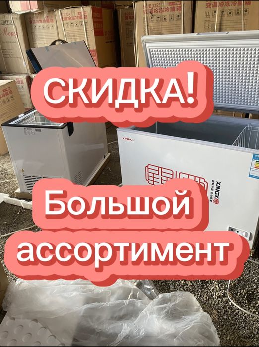 Продам морозильники