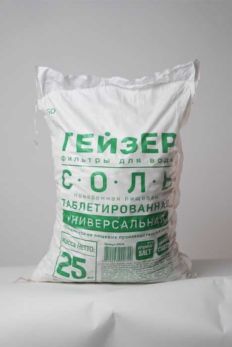 Соль таблетированная для умягчения воды