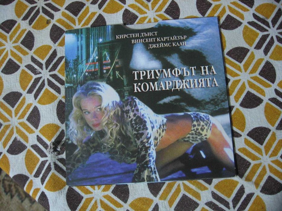 4 DVD диска с филми