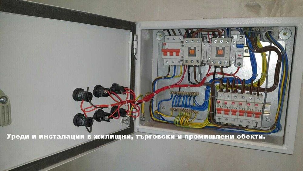 Електро Сервиз Електротехник.