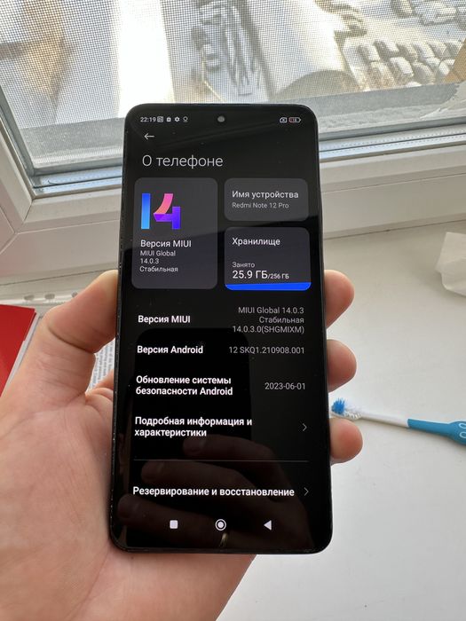 Продам Redmi note 12 pro 256 Гб. Торг.