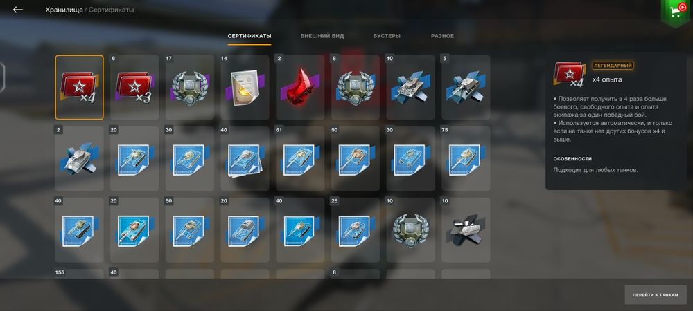 Продам Аккаунт WOT Blitz