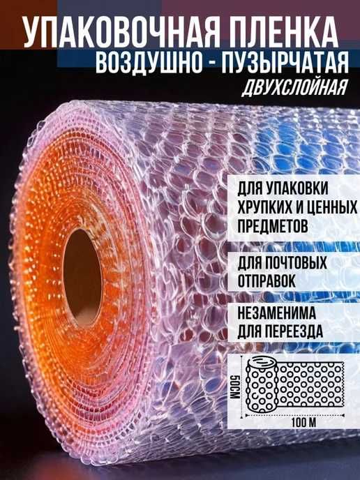 Упаковочные пакеты с пупырышками 25мет до 100мет и для вакуума оптом