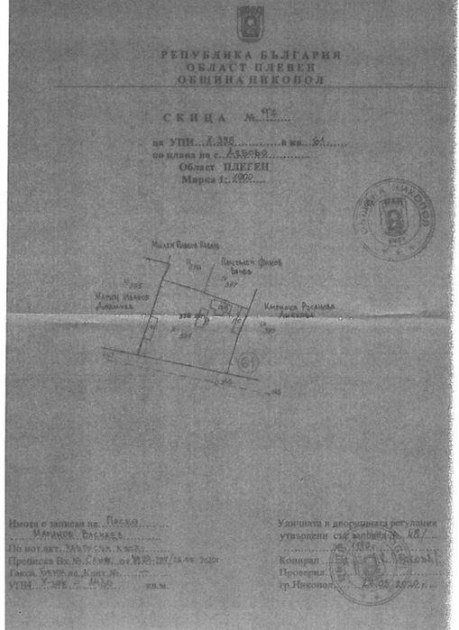 Стара къща и лятна кухня общ имот 1430кв.м. на асфалтирана улица !!!