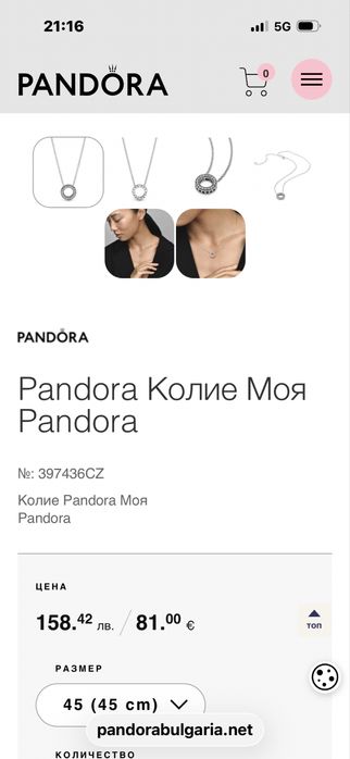 Чисто ново двулицево оригинално колие Pandora- моя Пандора