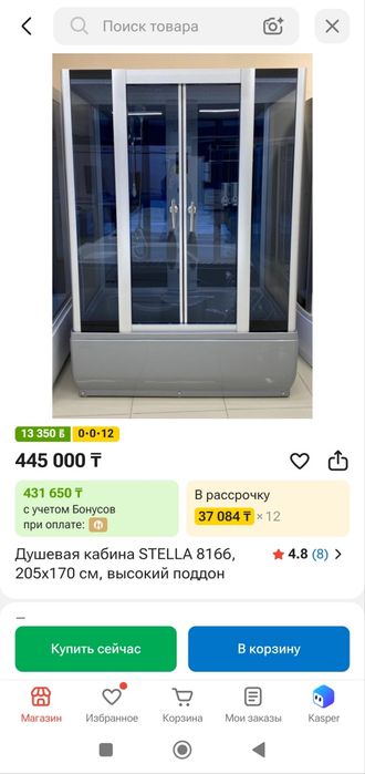 Душевая кабина !!!