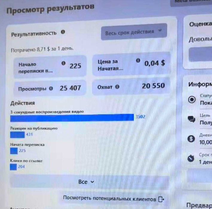 профессиональный таргетинг инстаграм