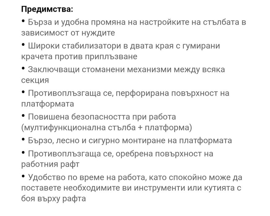 Алуминиева многофункционална стълба