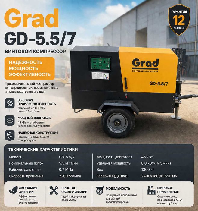 дизельный воздушный компрессор