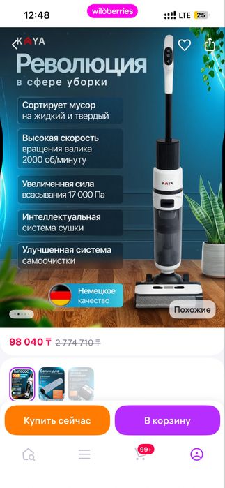 Продам моющий пылесос