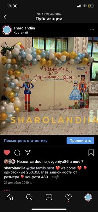 Оформим праздник шариками