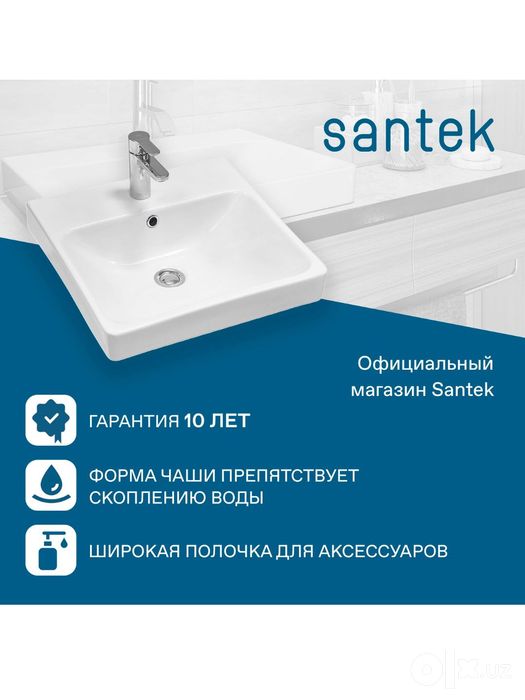 Раковина Santek Адриана 45 с тумбой (Доставка по Ташкенту БЕСПЛАТНО!)