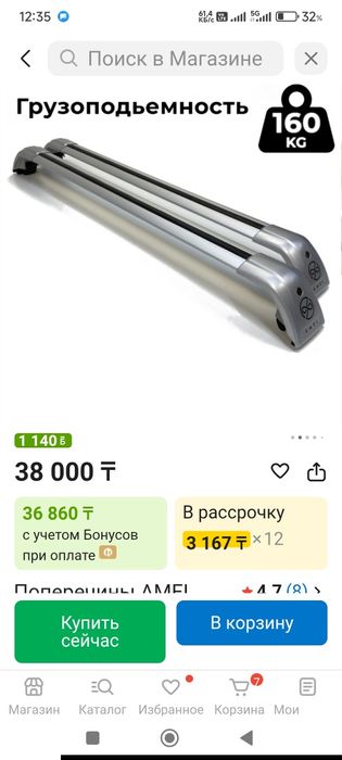 Багажник рейлинги