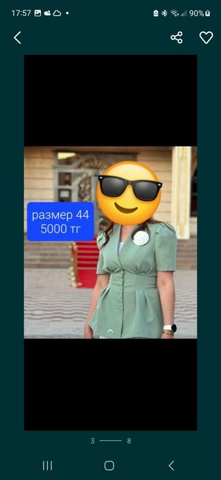 Продам платье б/у