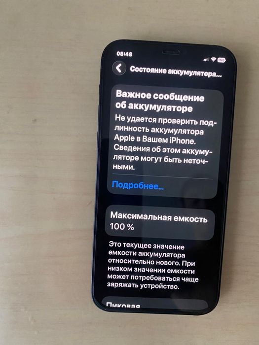 Айфон 12  память128