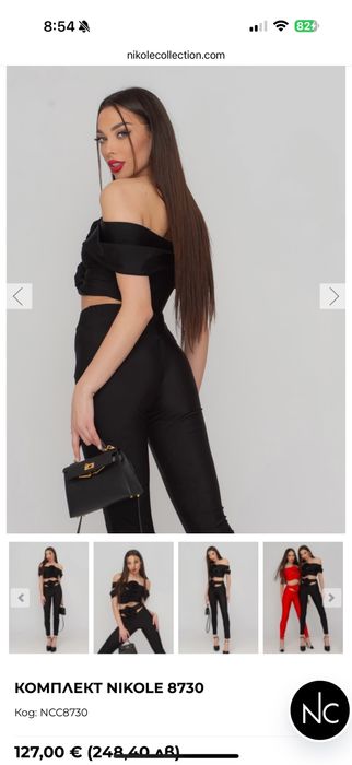 Nikole collection сет