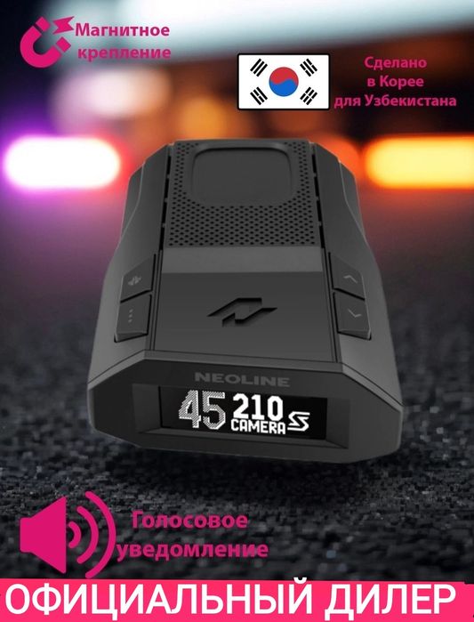 Official Neoline X-COP 2025-26 model