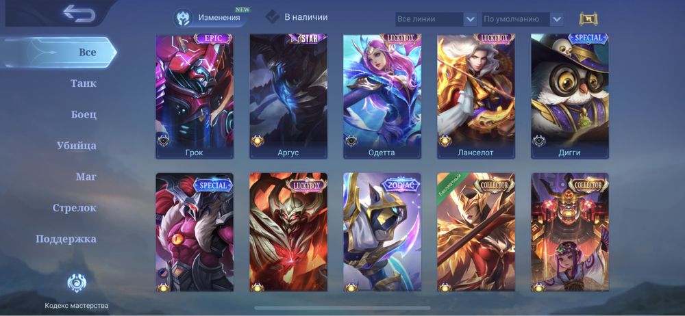 Продам акаунт mobile legends bang band