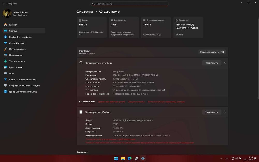 Acer Predator Triton 500SE PT516-52s