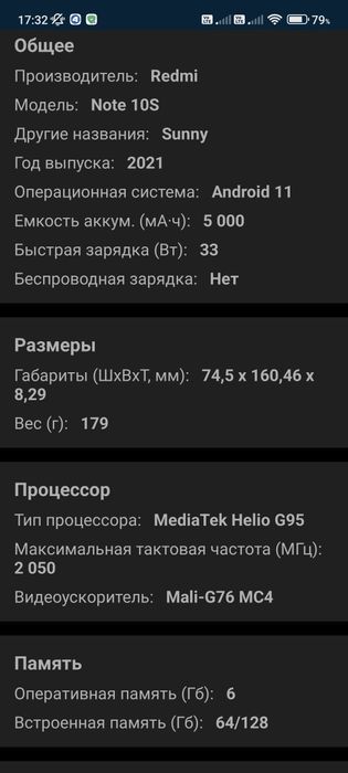 Redmi note 10s  продам обмен