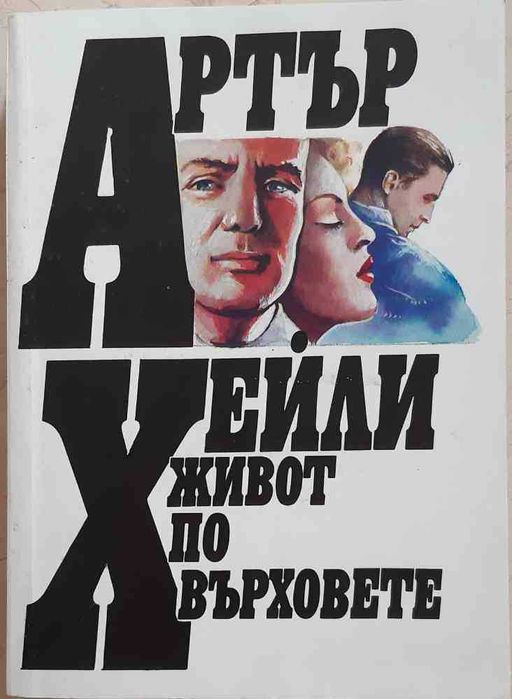 16 Книги от лична библиотека