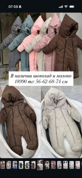 Зимний комбинезон