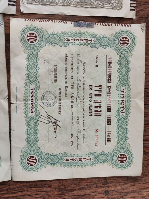 Стари дялове 1938 година