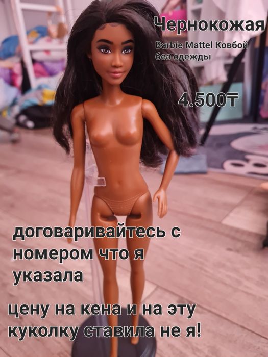 Куклы Barbie, Монстр Хай