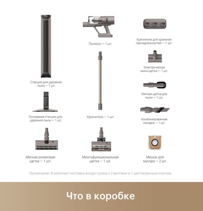Пылесос Dreame Z10 Station